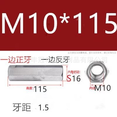 メーカー接続ナット表裏一体調整ナット表裏歯六角延長接続部品m6m8m10m12|undefined