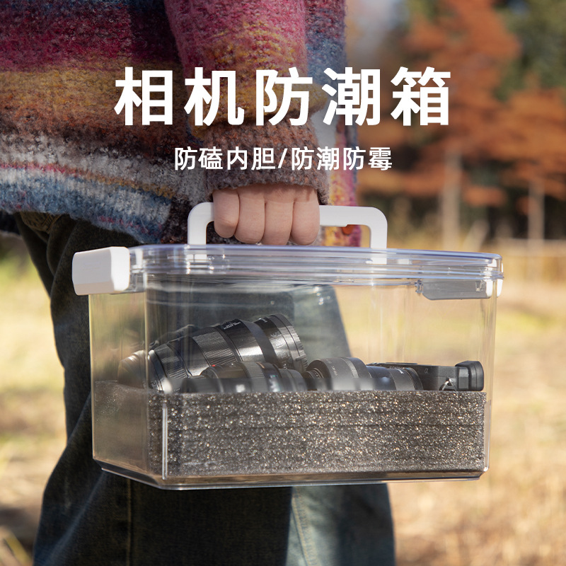 单反相机镜头防潮箱手提式家用收纳箱透明摄影防霉防尘干燥箱电子