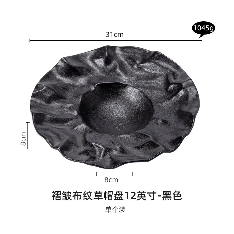 주름무늬 밀짚모자 트레이 12inch - 블랙