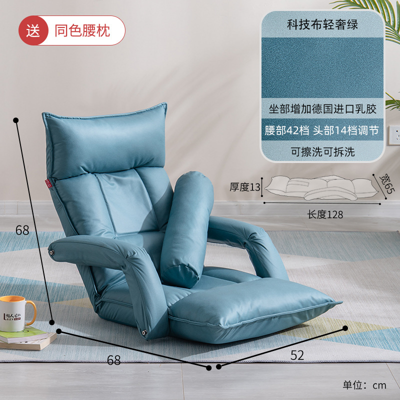 科技布扶手款轻奢绿