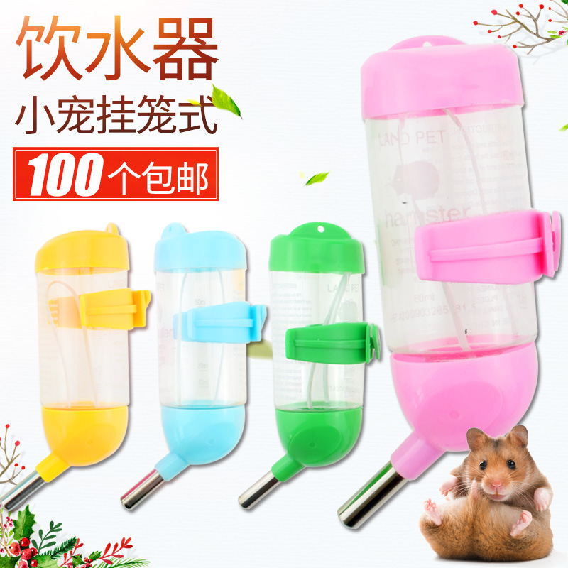 ハムスターの水飲み器はケージの水飲み器をかけることができます。|undefined