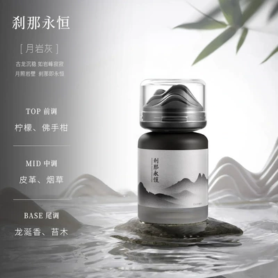 Factory Direct Sales Car Car Perfume Aromatherapy - eternal-moment-gulong-110ml