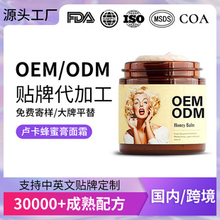 Cross-Border Customized Fresh Milk Bezoar Manuka Honey Cream Oem Moisturizing Cream Body Lotion Skin Care Processing