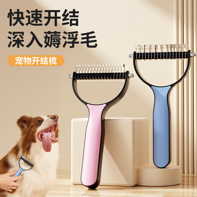 새로운 애완 동물 오픈 매듭 빗 고양이 빗 양면 벼룩 빗 개 빗 안티 매듭 애완 동물 빗 크로스 테두리