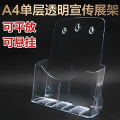 a4 アクリル三層データラックボックスパンフレットディスプレイスタンド透明デスクトップカタログカラーページ折りたたみチラシラック