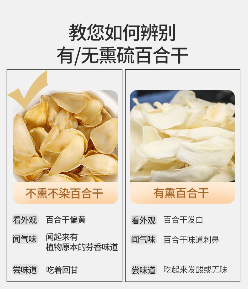 Dried Lily Bulb Large Slices Sulfur Free Bai He for Soup and Tea 200g quality and texture