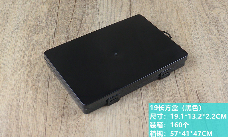 19长方盒黑色