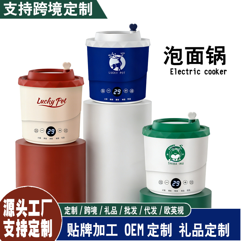 Klein blue mini electric cooking pot instant noodle pot small cooking pot for one person electric hot pot integrated instant pot takeaway pot