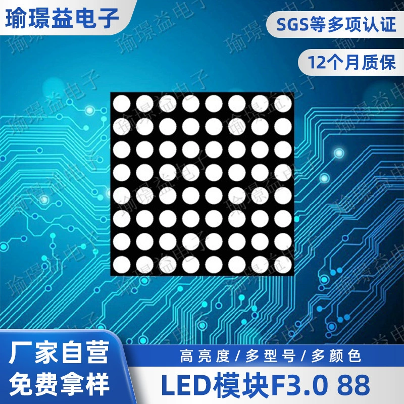 Модуль LED F3.0 8*8 с фосфором 1088AW/BW, белый, высокояркий, для цифровых экранов, матричный, в наличии