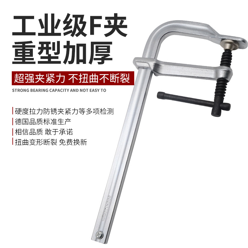 LINKUS林克士木工F夹全钢锻造重型f夹大力强力固定夹具快速夹紧器