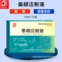 解毒清热感冒发烧猪药