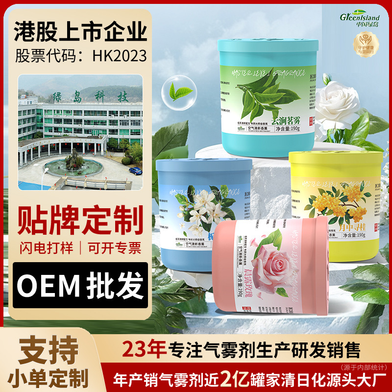 グリーンアイランド 190 グラム固形バーム芳香剤トイレ消臭消臭香水アロマセラピー車の香りクロスボーダー|undefined