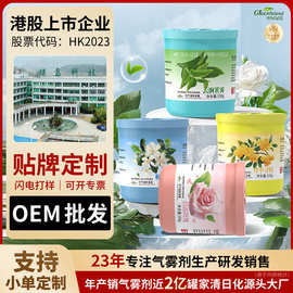 绿岛190g固体香膏空气清新剂厕所除臭去异味香水香薰车载留香跨境