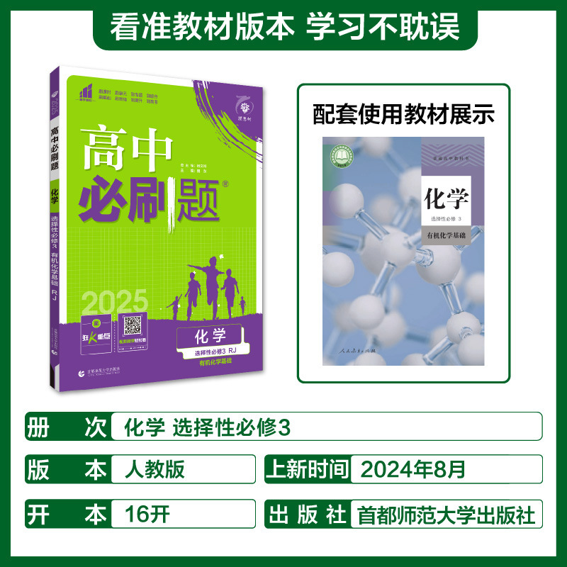 2026高中必刷题语文数学英语物理化学生物政治历史地理高一二上册|undefined
