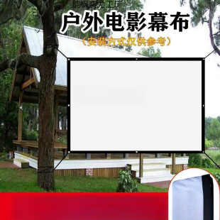 Outdoor Mobile Open-Air Movie Screen Portable Foldable Projection Screen 200inch Shadow Dance Shadow Puppet Soft Screen
