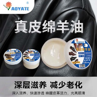 Aoyate Leather Sheep Oil Care Cream Leather Shoes Leather Bag Ginting Nourishing Black Colorless Brown Care Shoes