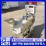 自动式全新土豆切丝切段机