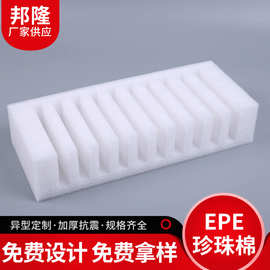 苏州EPE珍珠棉包装材料 快递盒epe珍珠棉内衬快递泡沫棉珍珠棉