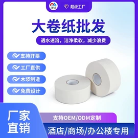 餐巾纸;卫生纸/卷纸;擦手纸