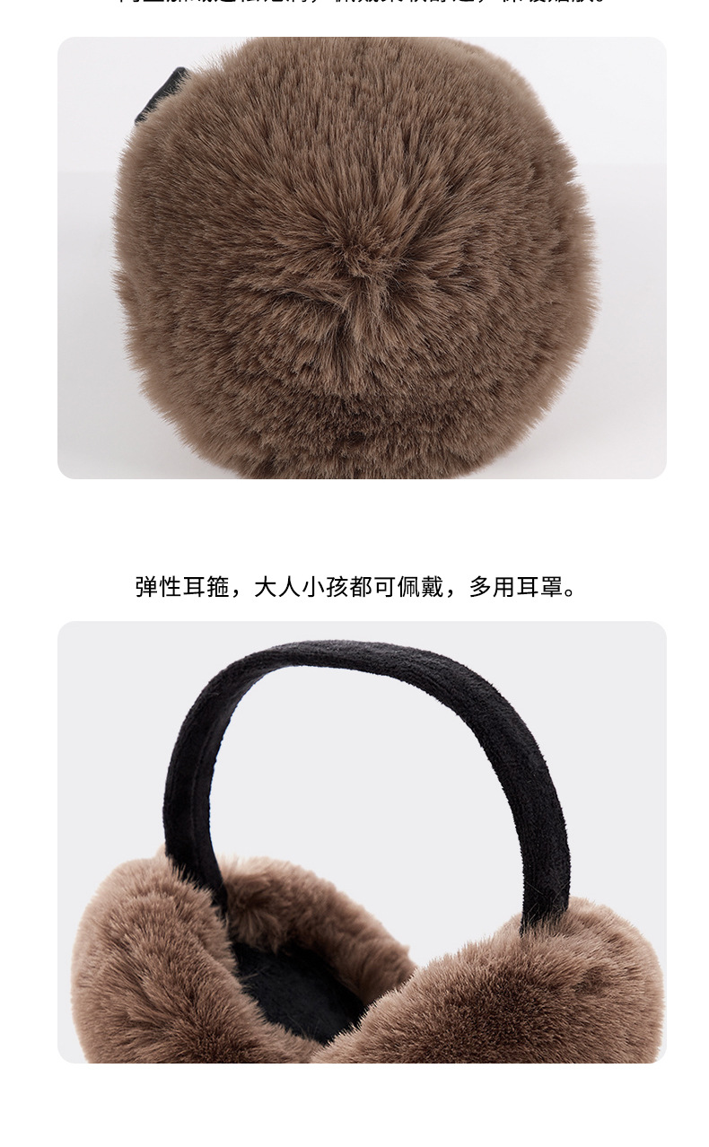 大毛球兔毛折叠耳罩_04.jpg