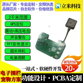 PCBA方案板;控制模块;训练用品