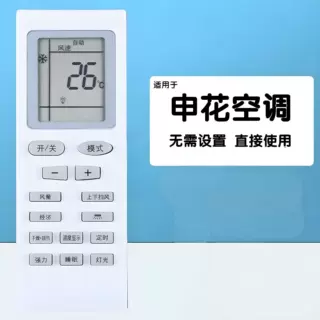适用夏宝申花空调遥控器KF-26GW/C9-11SHKFRD-35GW/A9-21SHC9-1SH