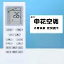 申花a9-21shc9-1shc9-11shkfrd-35gw空调遥控器