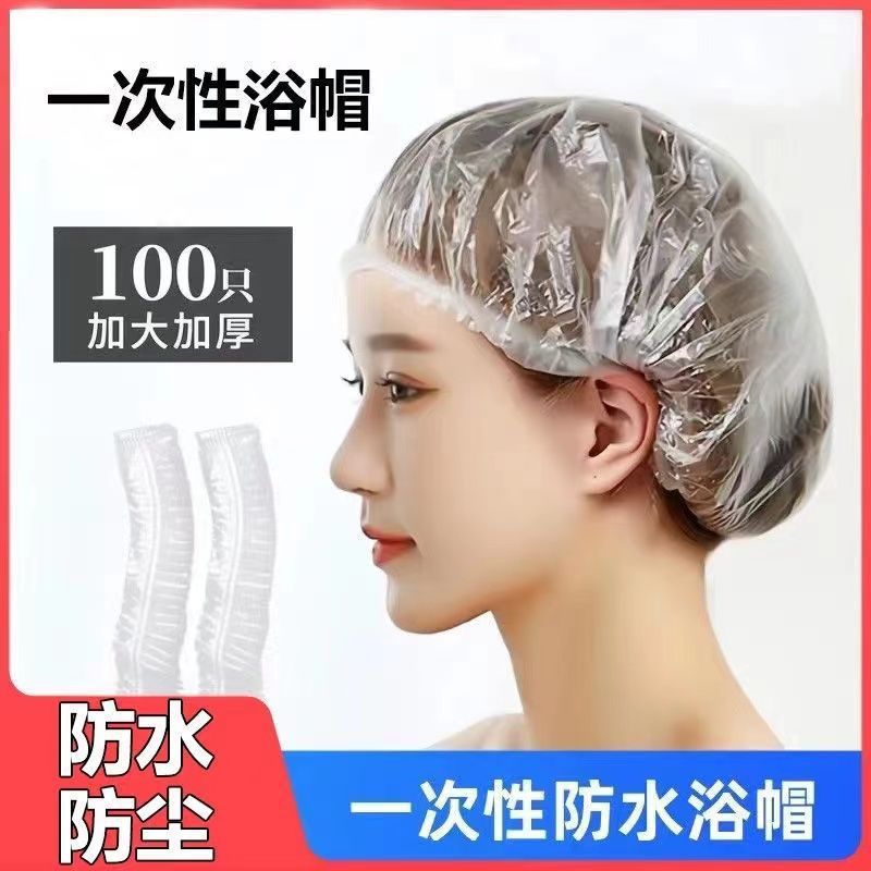 一次性浴帽女防水防油烟家用洗澡加厚发膜焗油帽头套加热染发通用|undefined