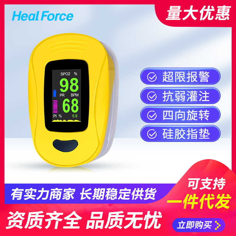 力康A3血氧仪指夹式氧饱夹手指尖血氧饱和度检测仪指脉氧保夹子