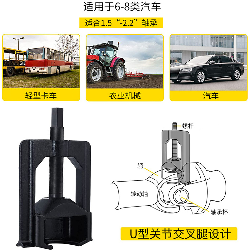 U-conjunta Extractor de reparación de automóviles herramienta de eliminación de servicio pesado Universal U-conjunta