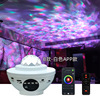 风吟 Starry sky, lamp, music night light with laser, 21 colors, bluetooth