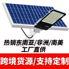 太阳能灯太阳能照明灯太阳能投光灯太阳能户外庭院灯太阳能路灯