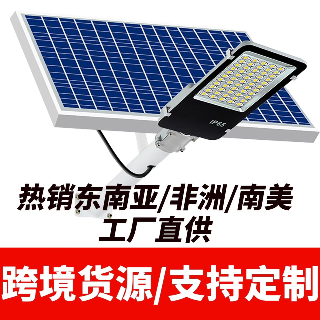 太阳能灯太阳能照明灯太阳能投光灯太阳能户外庭院灯太阳能路灯