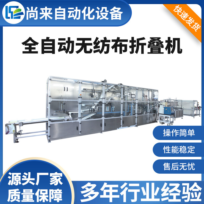 Non-Woven Bed Sheets Foldableing Machine Non-Woven Wet Wipes Machinery Equipment Surgical Towel Towel Automatic Foldableing Machine