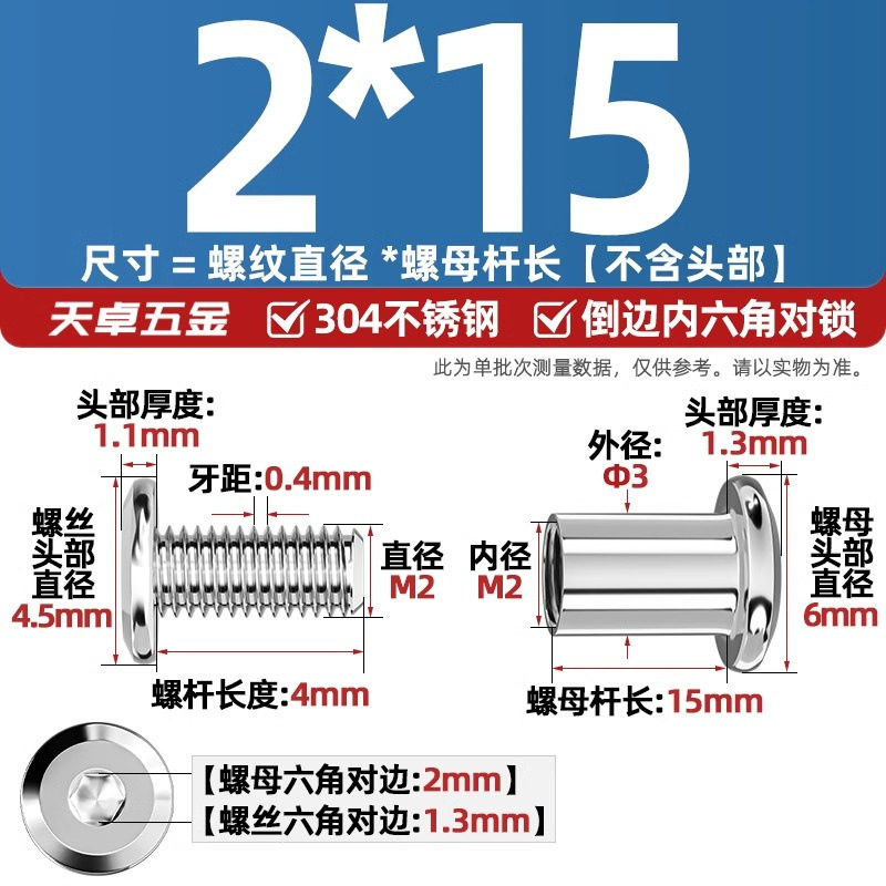 304ステンレスペアロックねじナット逆エッジ内六角子母家具接続クランプ突合せボルトM3-M8|undefined