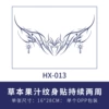 HX-013