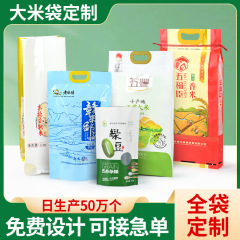 手提げ米包装袋カスタム小ロット米緑豆小麦粉プラスチック複合真空袋食品袋カスタム