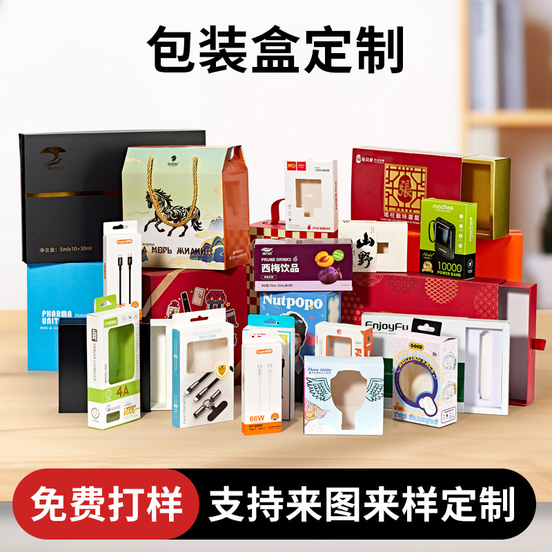 彩盒定制包装盒订制白卡纸瓦楞飞机盒抽屉折叠开窗纸盒订做小批量