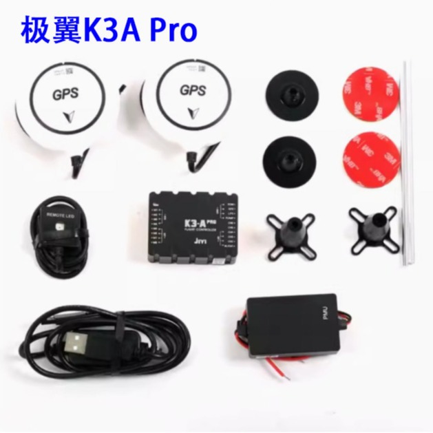 极翼K3A Pro飞控双GPS模块AB定点定高自主飞行作业农业打药植保机