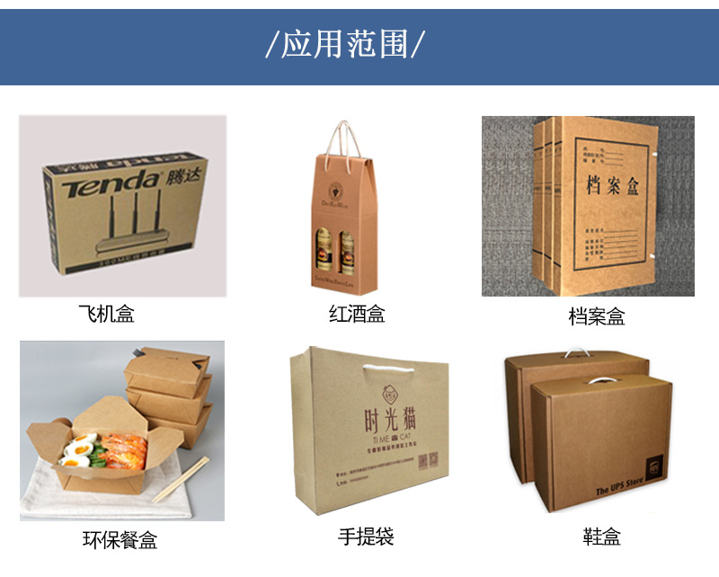 牛皮纸详情页3_20