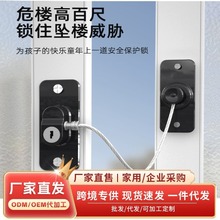 跨境爆款窗户通风限位器儿童安全锁窗锁冰箱橱柜儿童锁防盗门