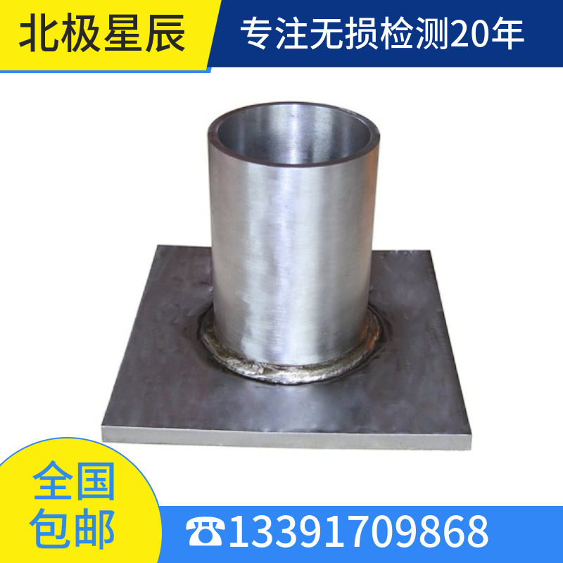 管板对接焊缝试块 超声波探伤仪试块 骑座式插入式接头