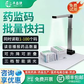 数据采集器;条码打印机;条码扫描枪