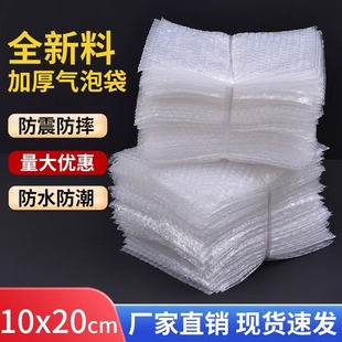 New Material Thickeneded Bubble Bag, Transparent Bubble Film Foam Bag, Express Fragile Packaging, Bubble Wrap Packaging Bag