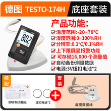 Dtesto 174T/174H BTضӛ䛃xʳƷ\ݔ؝ӛ