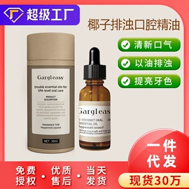 牙膏;漱口水;牙刷