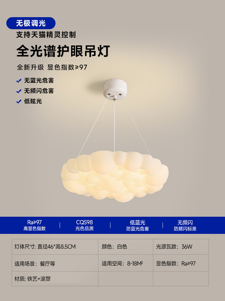 Dormitorio techo lámpara redins burbuja de crema lámpara de comedor de amplio espectro LED protector de ojos niña lámpara de habitación de niños