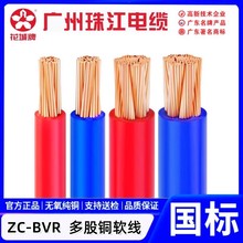 �V���齭��|ZC-BVR25/35/50/70/95/120/150/185���˶���~оܛ��