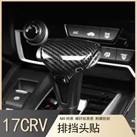 Подходит для 17-23 моделей CRV Haoying Интерьер модифицированной головки переключения передач