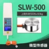 SWL-500N (miniature sensor)